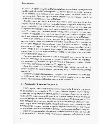 Польська солідарність з Майданом