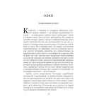 Смерть на сході