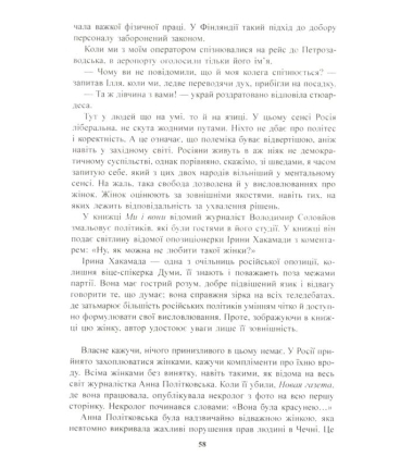 У них щось негаразд з головою, в тих росіян