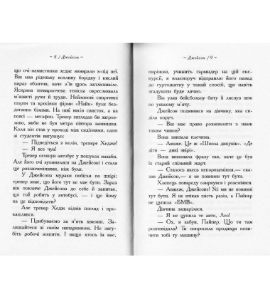 Зниклий герой. Книга 1