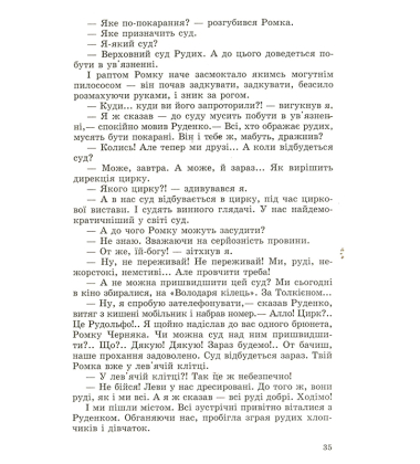 Чарівні окуляри