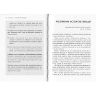 Кишенькова книжка емоційного інтелекту