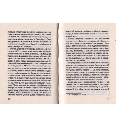 Згадки про мою смерть