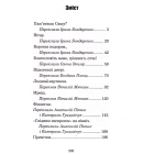 Відьомські двері