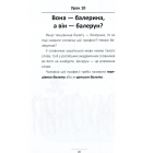 100 експрес-уроків української. Частина 2