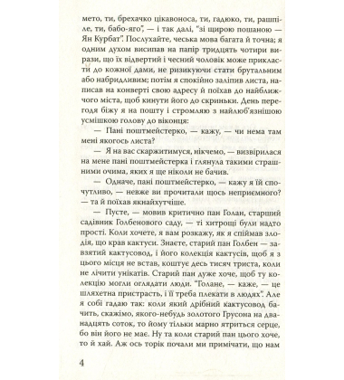 Оповідання з другої кишені