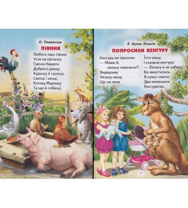Кольорові віршики