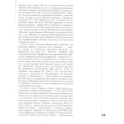 "Анатра": Літаки одеського авіабудівного підприємства 1910-1924 рр.