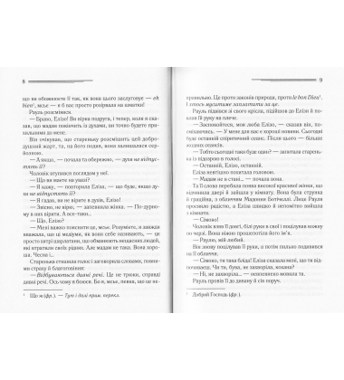 Останній сеанс