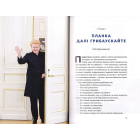 Велика президентка маленької країни