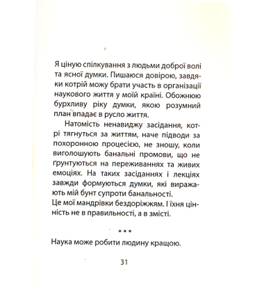 Думки