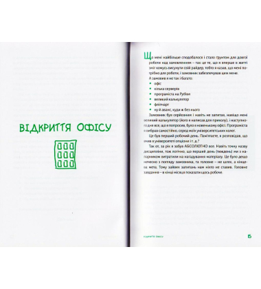 Золотий ґрааль криптовалютного трейдингу