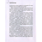 Синдром листопаду
