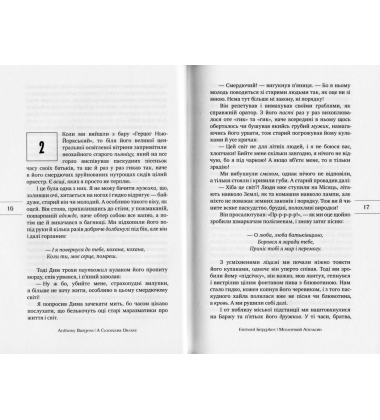 Механічний апельсин