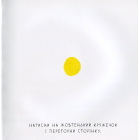 Жива Книжка