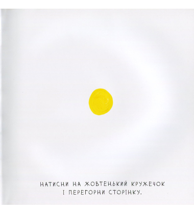Жива Книжка