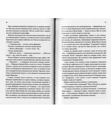 Позолочені вовки
