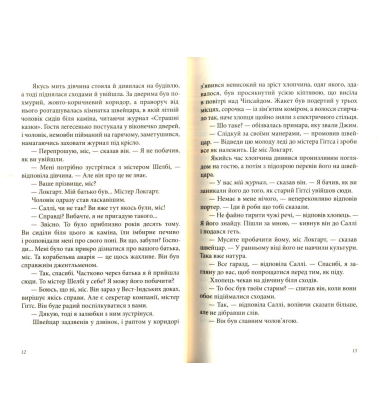 Рубін в імлі