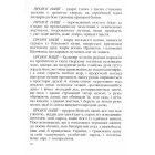 Титани Нації
