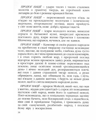 Титани Нації