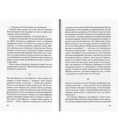П'ять четвертинок апельсина