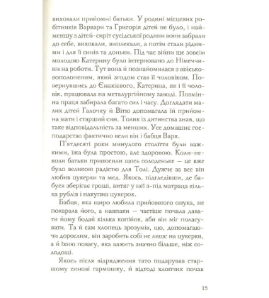 НОК про баскетбол та анатолія Поливоду, Сергія Коваленка, Олександра Сальникова, Олександра Білостінного, Олександра Волкова