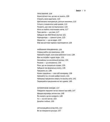 Rework. Ця книжка змінить ваш погляд на бізнес
