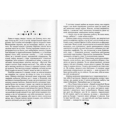Львів. Доза. Порно