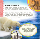 Планета Земля