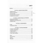 Пояснюючи світ. Історія сучасної науки