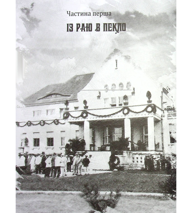 Циндао-Відень-Київ
