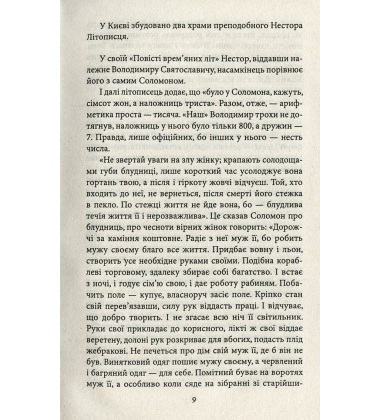 Рогнеда
