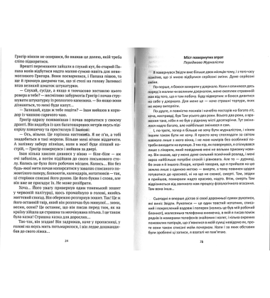 Кілька років зими