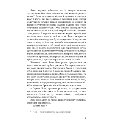 Розмальована вуаль