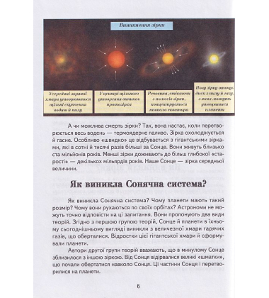 Дітям про все на світі. Книга 1