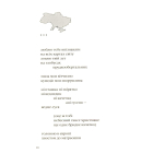 Малкович: Подорожник