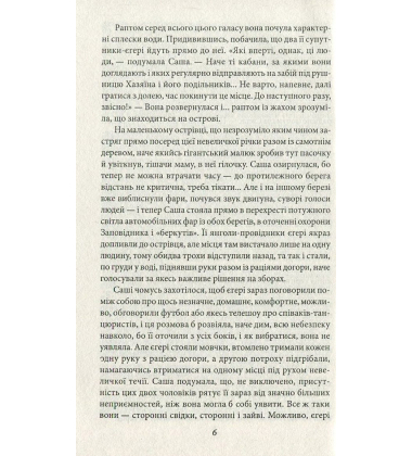 Гроші. У 2 частинах. Частина 1. Сизий світанок