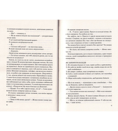 Знов те саме, але краще