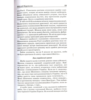 Крути