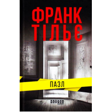 Пазл