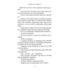 Дзеркало смерті