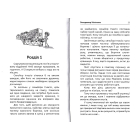 Зануда Рауль і лист старої маркізи