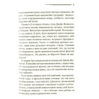 Смерть лорда Еджвера