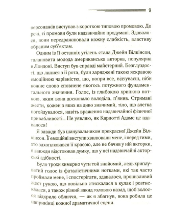 Смерть лорда Еджвера