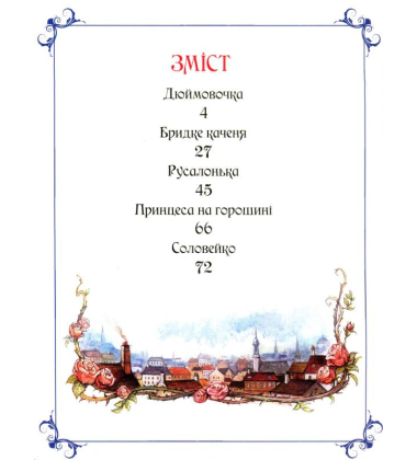 Казки