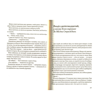 Дівчинка яка випила місяць
