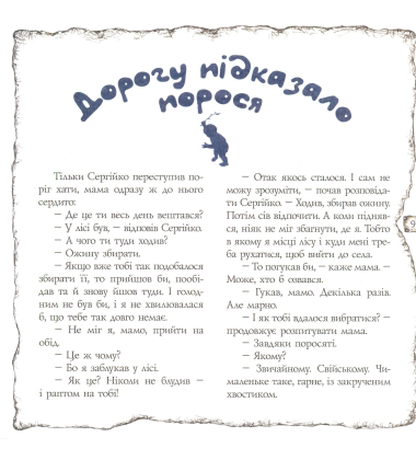 Політ на черешні