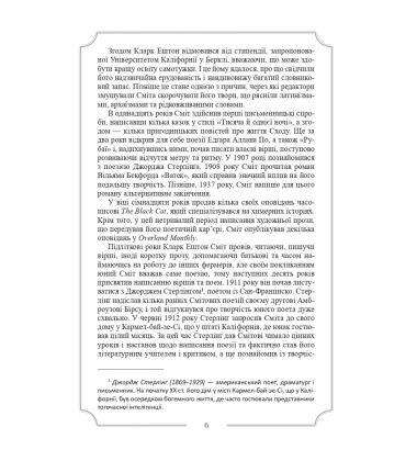 Зібрання творів. Кларк Ештон Сміт