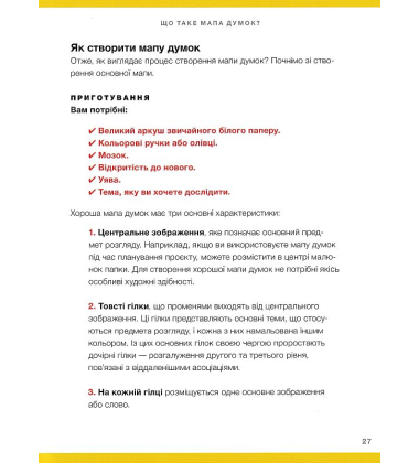 Мапа думок