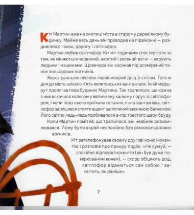 Ліхтарники